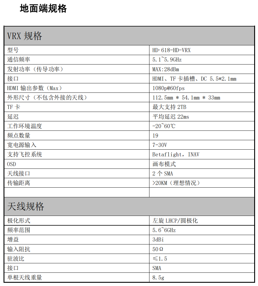 热成像参数.png