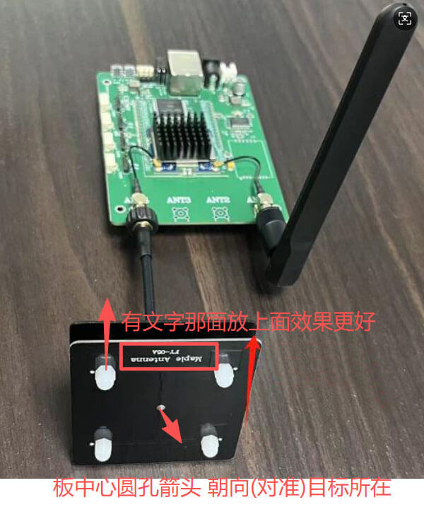 定向天线-1 (1).jpg